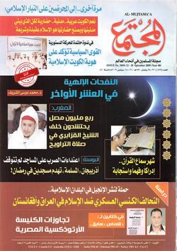 جمعيات العراق الخيرية في شهر رمضان